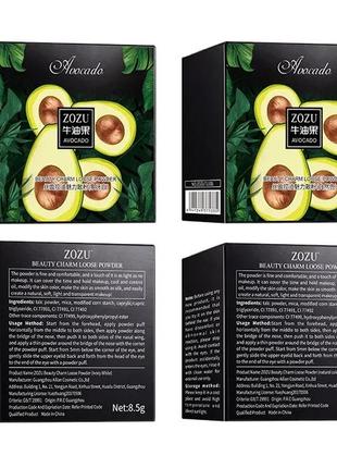 Рассыпчатая пудра с экстрактом авокадо zozu avocado beauty charm loose powder 8,5 g (тон 02 слоновая кость)5 фото