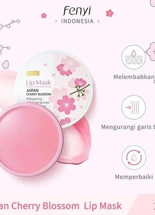 Маска для губ fenyi japan sakura lip mask, нічна з екстрактом сакури 8 г2 фото