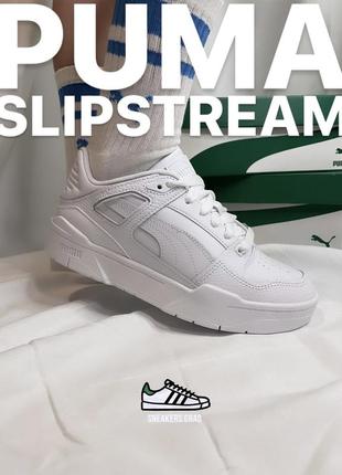 Puma slipstream white оригінал кеди білі