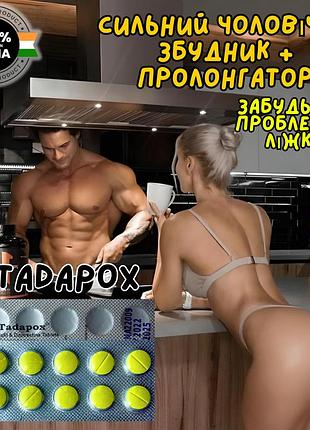 Возбудитель пролонгатор для мужчин оригинал «tadapox» крепкий стояк и секс всю ночь!