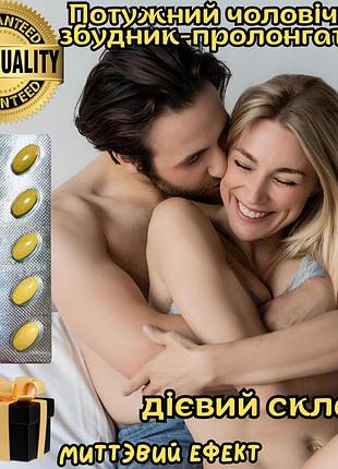 Эффективный мужской возбудитель пролонгатор оригинал «largepills» она будет в востроге!