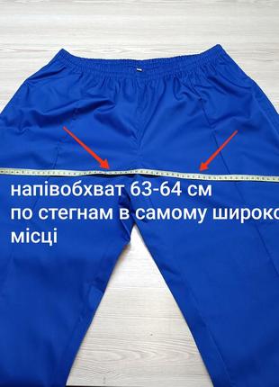 Медичні чоловічі штани 52 р синій електрик з котона3 фото