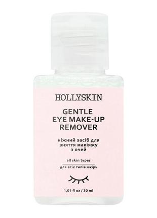 Ніжний засіб для зняття макіяжу з очей hollyskin gentle eye make-up remover (travel size)