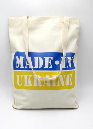 Белая сумка шопер made in ukraine, патриотический шопер с принтом, эко-сумка для покупок