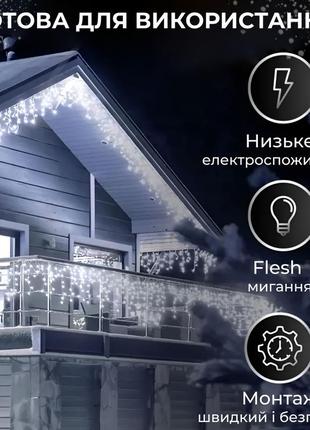 Гирлянда уличная бахрома 12 метров 200 led светодиодная белый провод 55 нитей6 фото