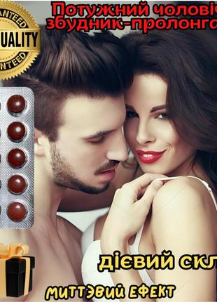 Мужской возбудитель пролонгатор оригинал «bravepills» она будет в востроге!