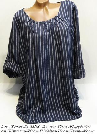 Блуза сорочка льон lina tomei