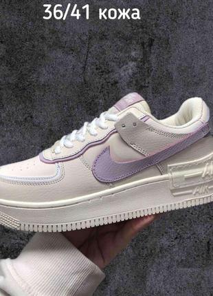 Жіночі кросівки кеди nike force 1 shadow beige purple модные женские кроссовки кеды найк форс бежевые с фиолетовым