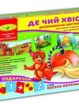 Игра "где чей хвостик?"