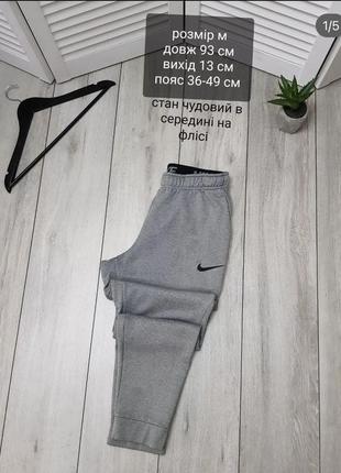 Штани nike