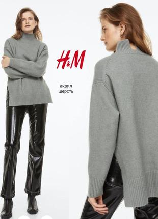 H&m свитер с горлом кроя оверсайз