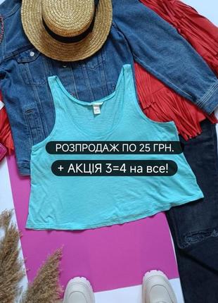 Розпродаж!💞 топ топік
