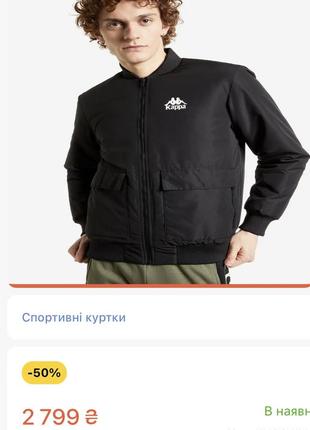 Продам модную куртку бомбер  kappa новая !2 фото