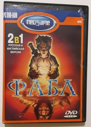 Pc dvd-rom фабл. 2 в 1