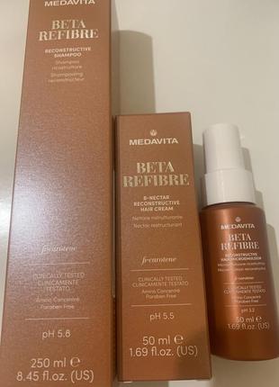 Набор beta refibre medavita 3 в 1