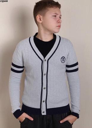 Кофта для хлопчика