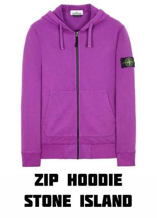 Топове худі від відомого бренду stone island zip hoodie stone  violet ☂️