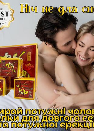 Возбудитель пролонгатор мужской в капсулах оригинал «царь целебных трав и насекомых - 3» долгий секс!