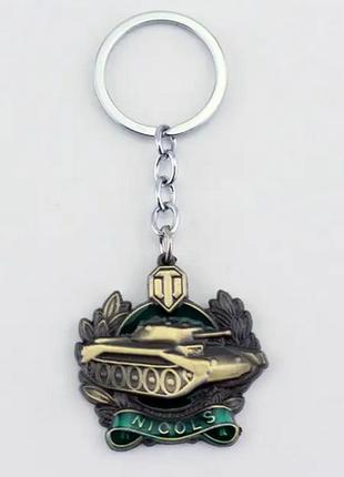 Брелок металлический для ключей "мир танков / world of tanks / танк der-5"
