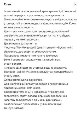 Eisenberg hydra lifting крем для обличчя тестер новий!3 фото