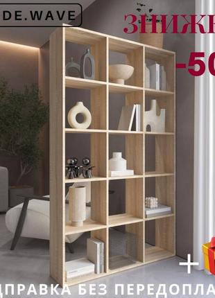 Полка для книг, стелаж для дому, книжкова полиця, офісний стелаж  на 15 полок м2,етажерка для дому