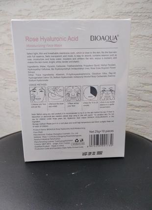 Набір тканинних масок з трояндою та гіалуроновою кислотою bioaqua moisturizing mask - упаковка, 10 ш5 фото