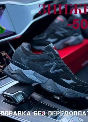 Чоловічі кросівки new balance 9060 black gray red, спортивні демісезонні кросівки та кеди нью беланс  9060 workwear 41-46 розмір