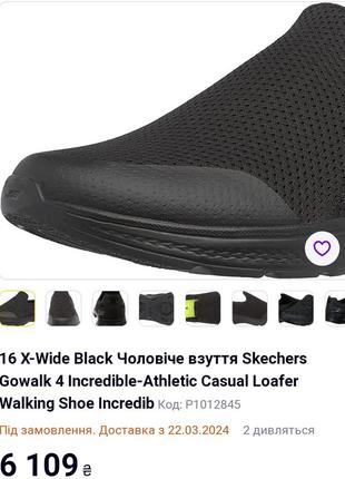 X-wide full black чоловіче взуття memory foam skechers gowalk4 ver. 5 incredible-athletic casual loafer walking shoe incredib1 фото