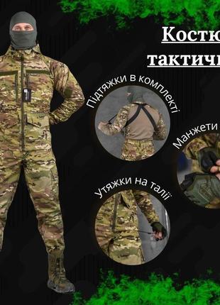 Костюм тактичний зсу ,костюм тактичний польовий ,військові і тактичні костюми, тактичний костюм1 фото