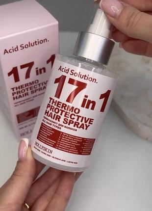 Термозахист для волосся 17в 1