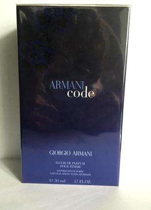 Giorgio armani code elixir de parfum духи 50 мл редкость оригинал