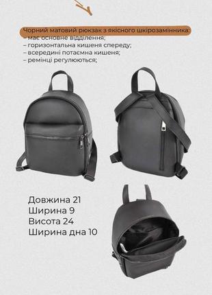 Черный матовый - качественный фабричный рюкзак с одним основным отделением (луцк, 684)