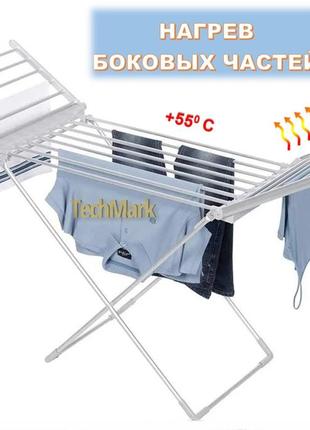 Електрична сушарка для білизни підлогова електросушарка (+ підігрів бічних крил)...