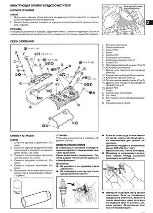 Nissan teana. посібник з ремонту й експлуатації. книга9 фото