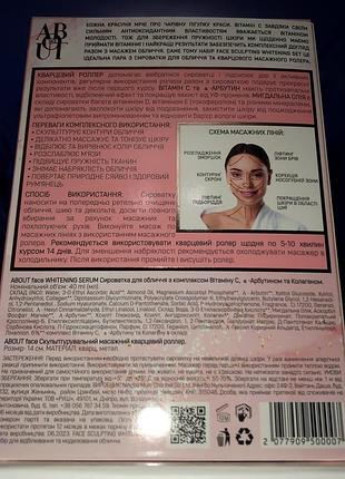 Набор для лица сыворотка кварцевый роллер ролер для массажа лифтинга ролик массажер из...