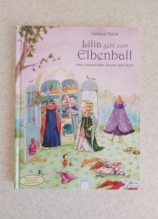 Книжки для дітей німецькою мовою lilia geht zum elbenball книжки німецька мова