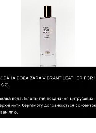 Женские духи vibrant leather for her-80мл3 фото