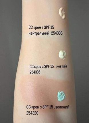 Сс крем с spf 15 👌alix avien 40ml