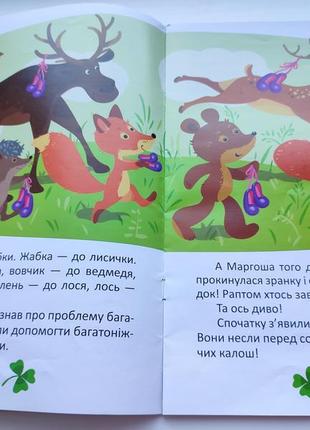 Книжки для дітей 4-5 років