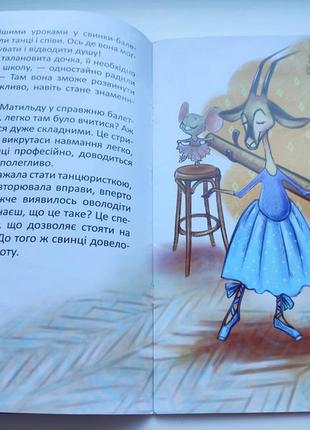 Книжки для дітей 4-5 років