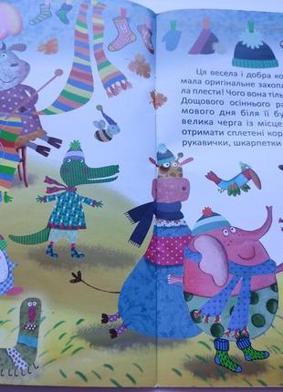 Книжки для дітей 4-5 років