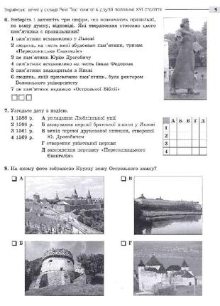 Нмт 2024. історія україни. експрес-підготовка5 фото