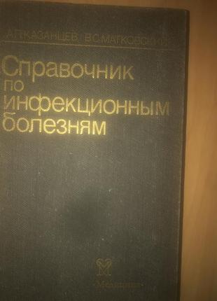 Книги довідники педіатрія