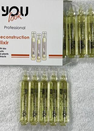 Еліксир для волосся, що відновлює you look professional reconstruction elixir 10х10 мл