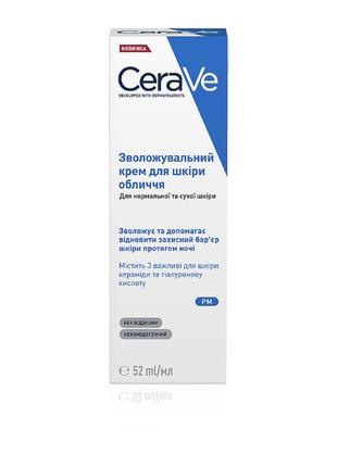 Cerave нічний зволожувальний крем