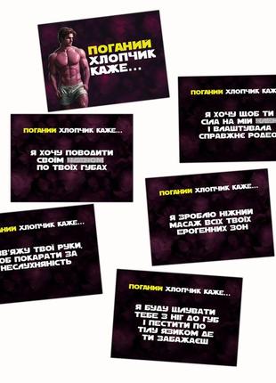 Еротична гра «хочу тебе» (ua) для пари для двох доросла настільна гра 18+