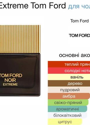 Noir extreme tom ford2 фото