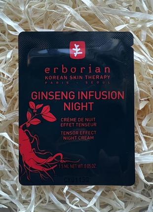 Крем для обличчя erborian ginseng infusion night cream пробник 1,5 мл