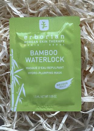 Бамбукова зволожувальна маска erborian bamboo waterlock mask пробник 1,5 мл