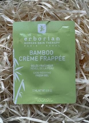 Крем-фрапе увлажняющий для лица erborian bamboo creme frappee fresh hydrating face gel пробник 1,5 мл1 фото